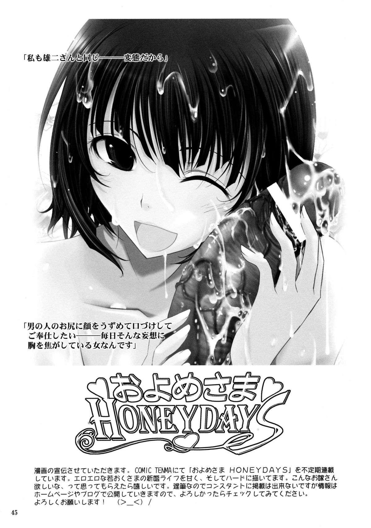 Bleach Dj - Aki-akane Chapter 5000 Page 43